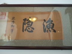 -静园(和平区)