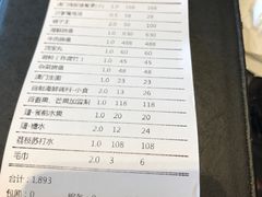 账单-官也街澳门火锅(新源里店)