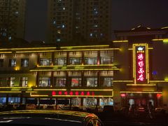 -郑州烤鸭总店