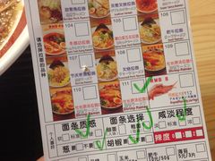 菜单-雷门拉面店(新光天地店)