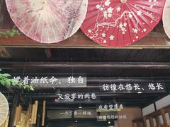 -樊三嬢手工甜水面(大邑安仁店)