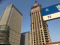 -高·尚领域