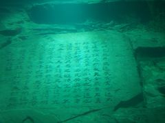 -白鹤梁水下博物馆