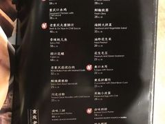 菜单-日进一片海.生腌海鲜火锅.宵夜烧烤(三里屯总店)