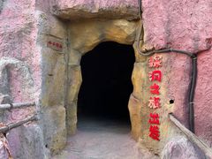 -北京世界公园