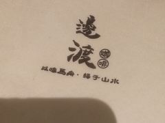 -邊渡咖啡