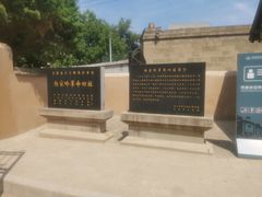 -延安杨家岭革命旧址