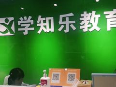-学知乐教育·幼小衔接·小学科辅导(嘉定镇校区)