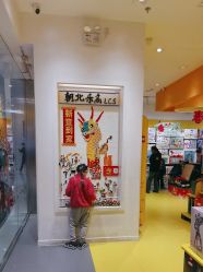 -乐高授权专卖店(朝阳大悦城店)