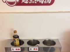 -一肴·牛肉粿条(深圳湾睿印店)