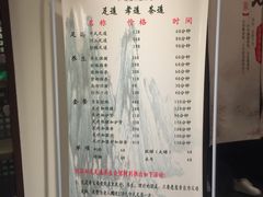 -河石知足足道养生会馆(绿地蓝海大厦店)