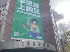 -上海置地广场(南京东路店)