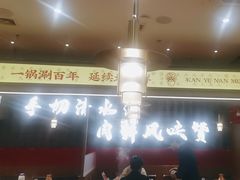 -侃爷南门铜锅涮肉