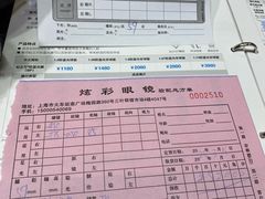 -三叶眼镜城批发市场(上海火车站店)