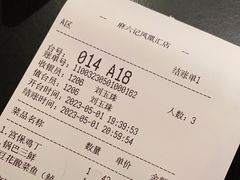 -麻六记(凤凰汇店)