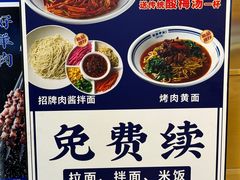 -丝路伊兰·兰州牛肉面(牛街总店)