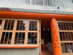 门面-藤原布二·大正创意料理(五台山店)