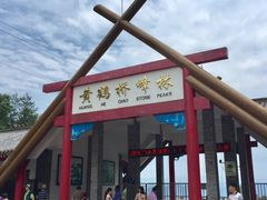 -蝶舞清江·恩施云顶景区(黄鹤峰林)