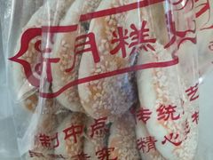-新月蛋糕西点专卖店(大麦街店)