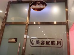 点击看大图 -壹加壹医疗美容·轻医美·美容外科