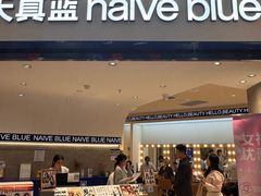 -天真蓝照相馆(上海中山公园龙之梦店)