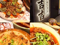 -耙吉吉川味小酒馆(本地人回头店)