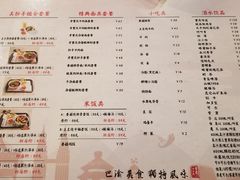 菜单-重庆老字号·吴抄手·高豆花(T3航站楼店)
