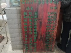 -蒋家肠旺面馆老店(合群路店)