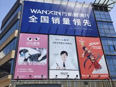 -中国丹阳眼镜城