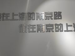 -上海失恋博物馆