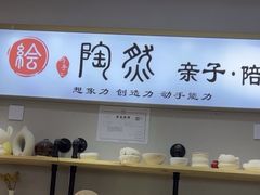 -垚陶陶(同成街华联店)
