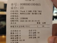 -Thank u mom非油炸健康鸡(万国广场店)