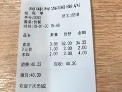 -每味每客·重庆麻辣烫(国泰店)