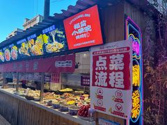 -福苗小骆驼烧烤(莲湖路店)