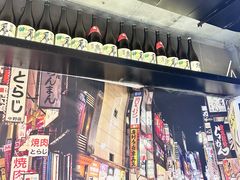 -久藏·横膈膜烧肉·酒场(江汉路店)