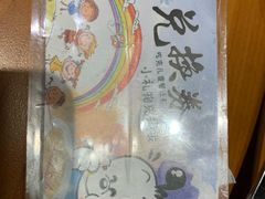 -CoCo壱番屋(久光百货店)