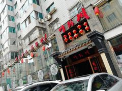 -川外川(星海店)