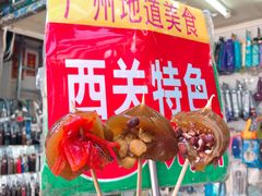-西关老字号钵仔糕(上下九宝华路店)