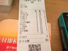 -Sushi Hanzo半藏(天环广场店)