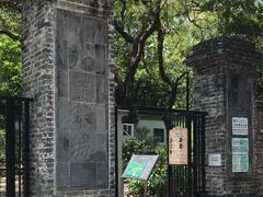 -九龙寨城公园