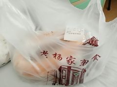 -老杨家熟食店