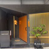 今日份海胆自由～来自omekase的海胆热狗～