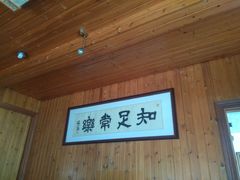 -灶头屋里