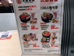 -大鼓米线(杭州国大城市广场店)