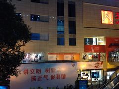 -王府井百货(总府店)