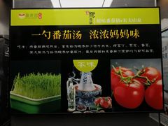 -番食园鲜食火锅(高新店)