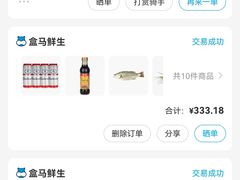 -盒马鲜生(大都荟店)