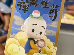 -泡泡玛特POPMART(合生汇店)