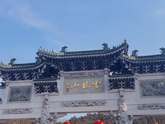 -云龙山
