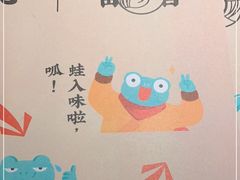 -蛙小侠(珠海华发商都店)